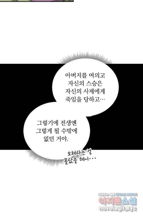 요신기 420화 22