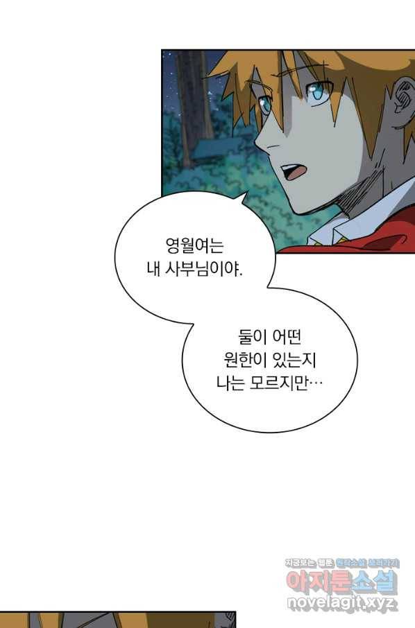 요신기 420화 26