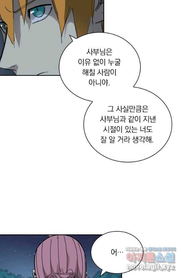 요신기 420화 27