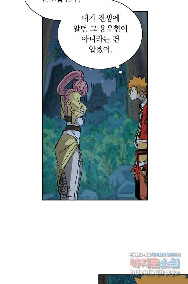 요신기 420화 29