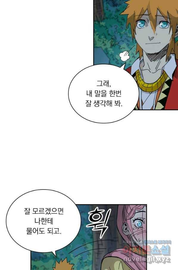 요신기 420화 30