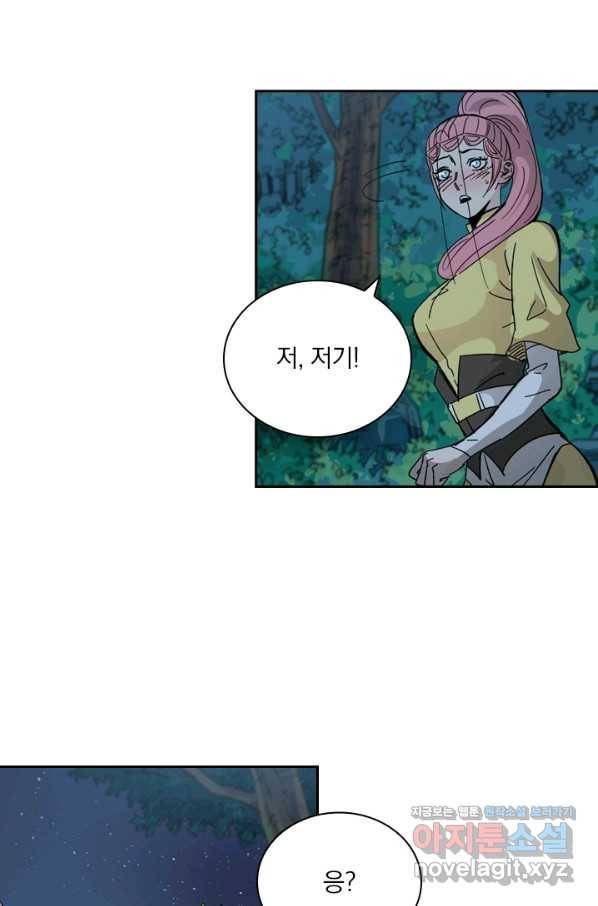 요신기 420화 32