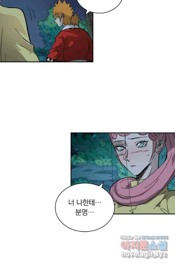 요신기 420화 33