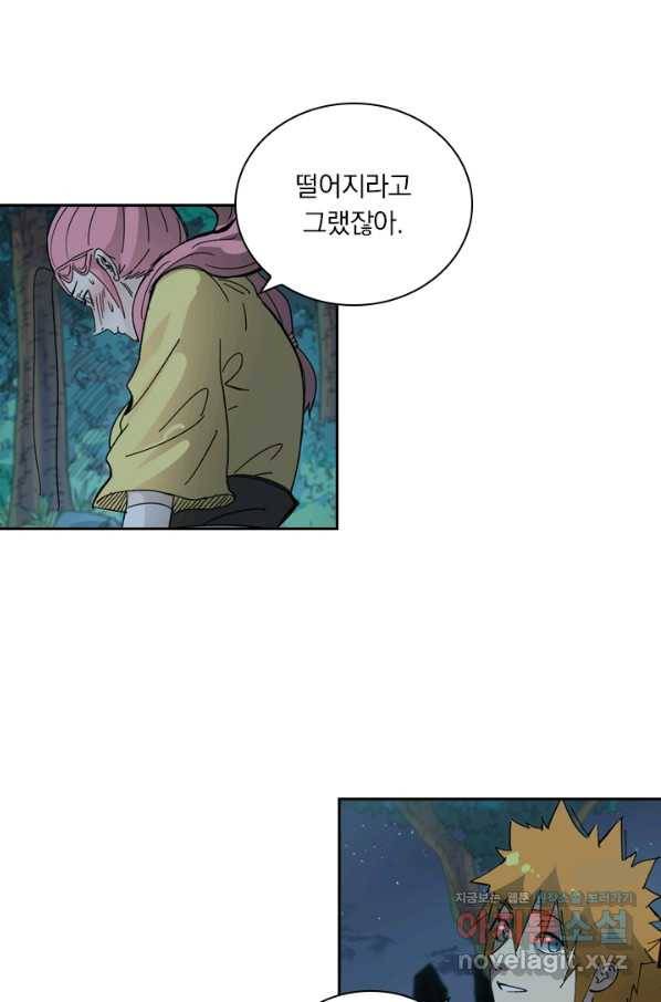 요신기 420화 34