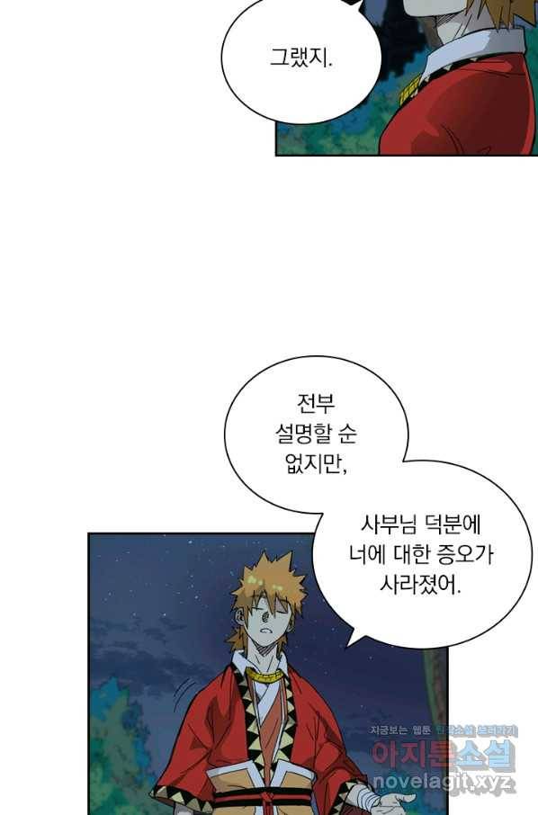요신기 420화 35