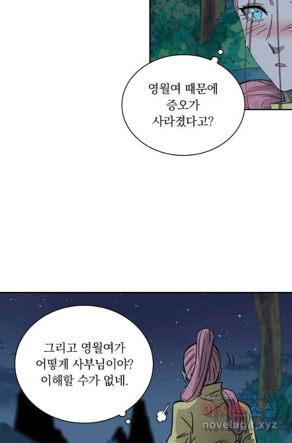 요신기 420화 38