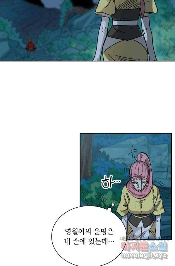 요신기 420화 39