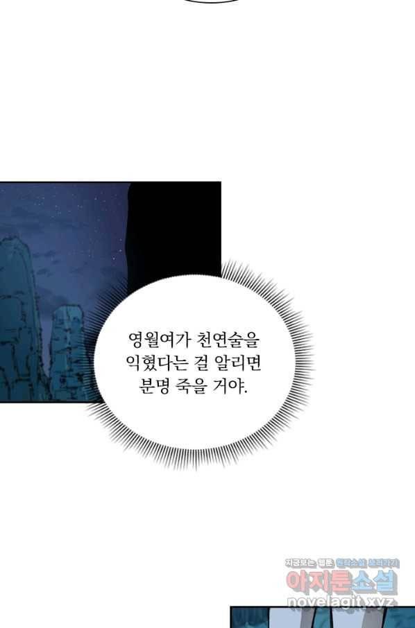 요신기 420화 40