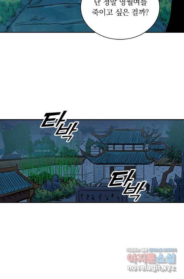 요신기 420화 42
