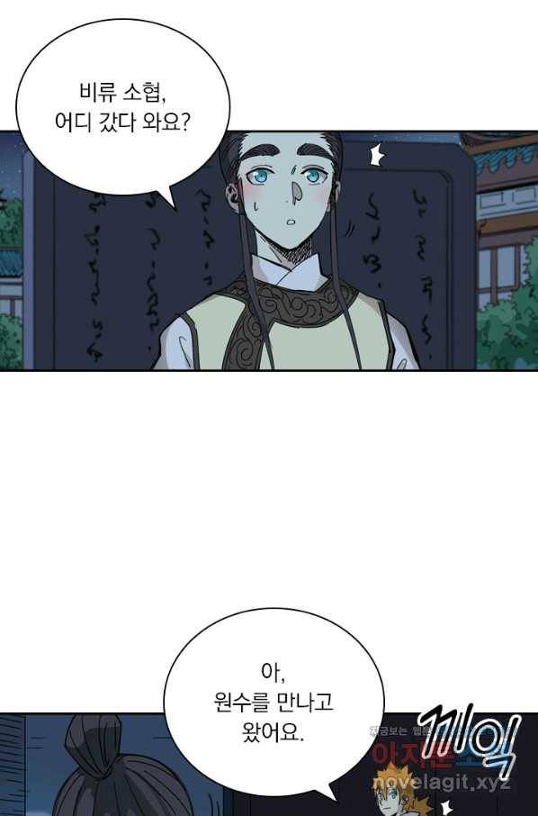 요신기 420화 43