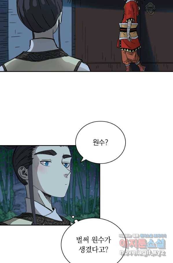 요신기 420화 44