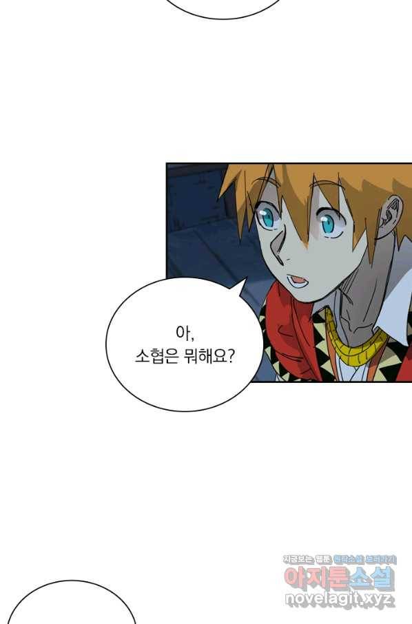 요신기 420화 45