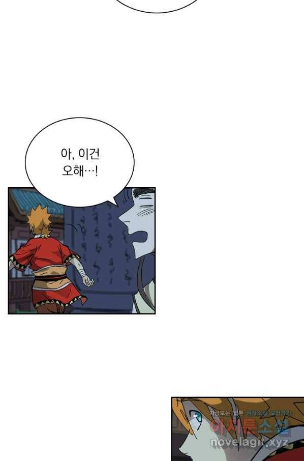 요신기 420화 47