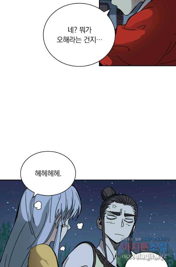 요신기 420화 48