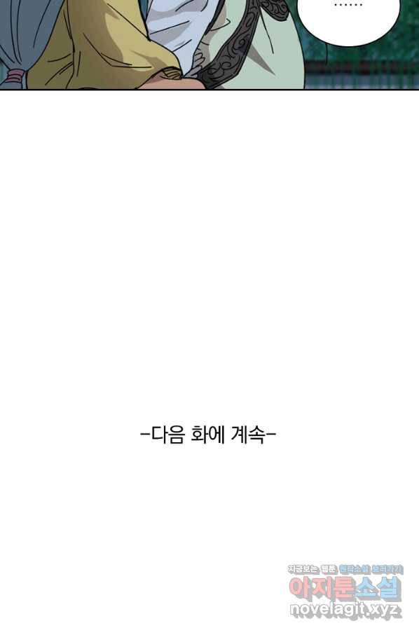요신기 420화 49
