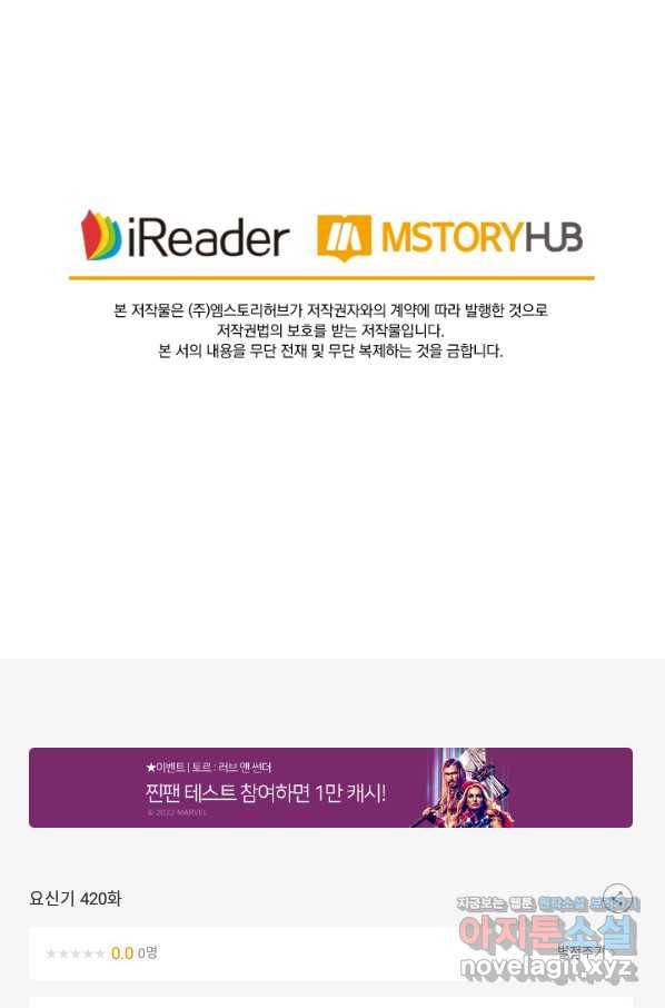 요신기 420화 50