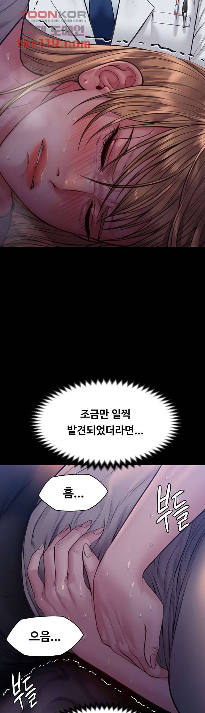 집주인 딸내미 222화 2
