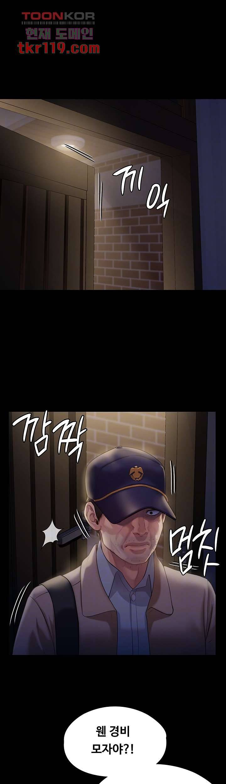 집주인 딸내미 222화 6