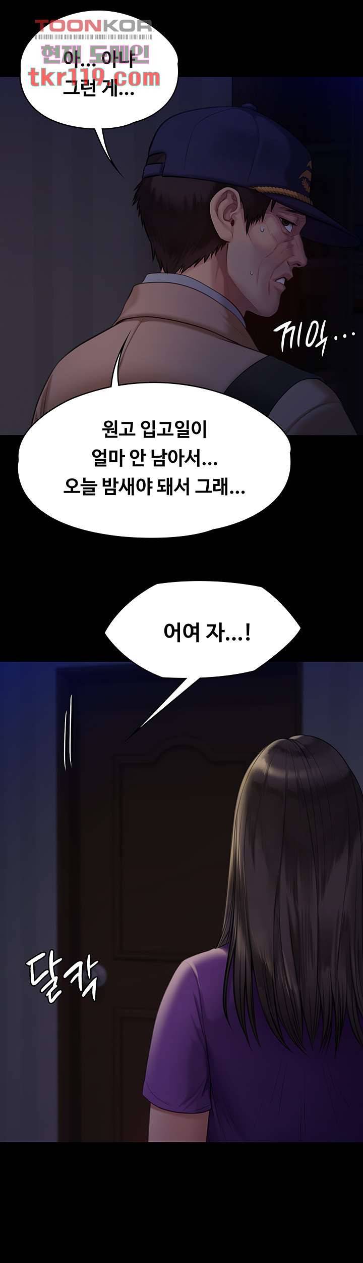 집주인 딸내미 222화 10
