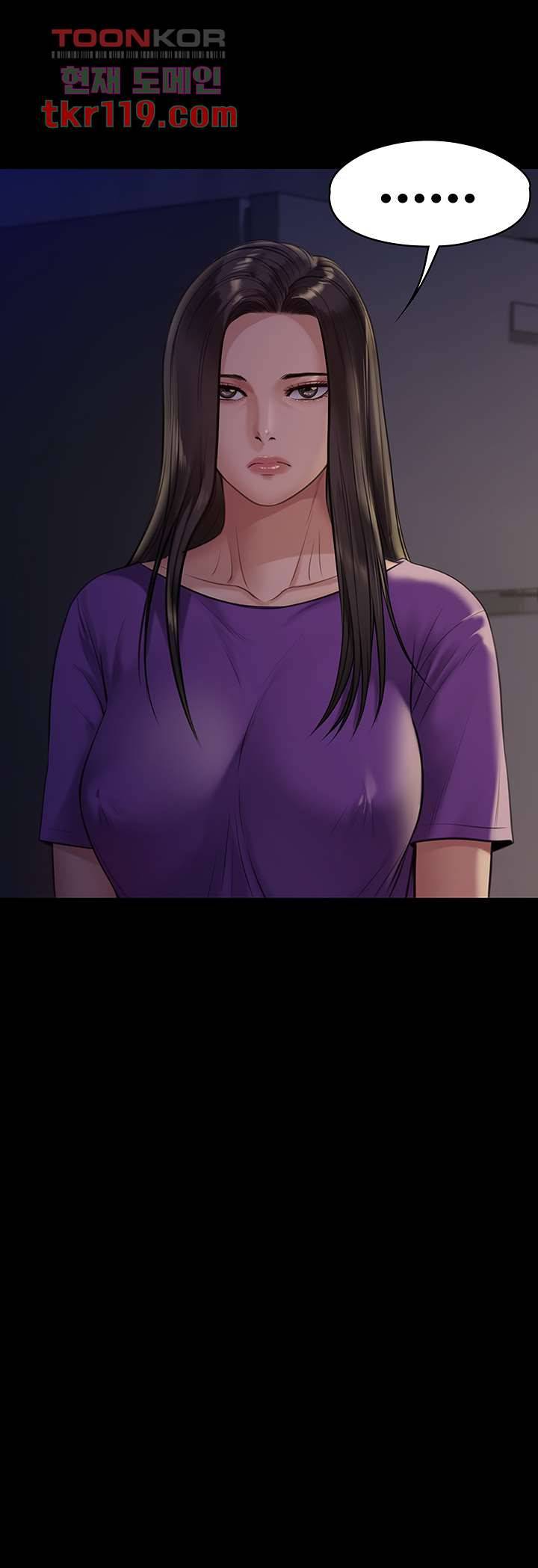집주인 딸내미 222화 11