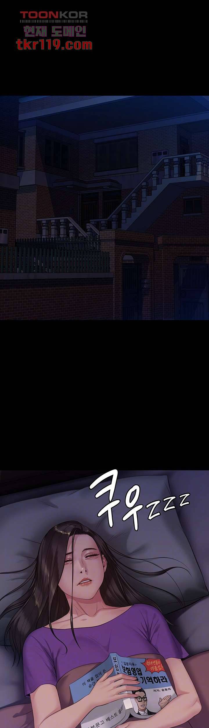 집주인 딸내미 222화 12