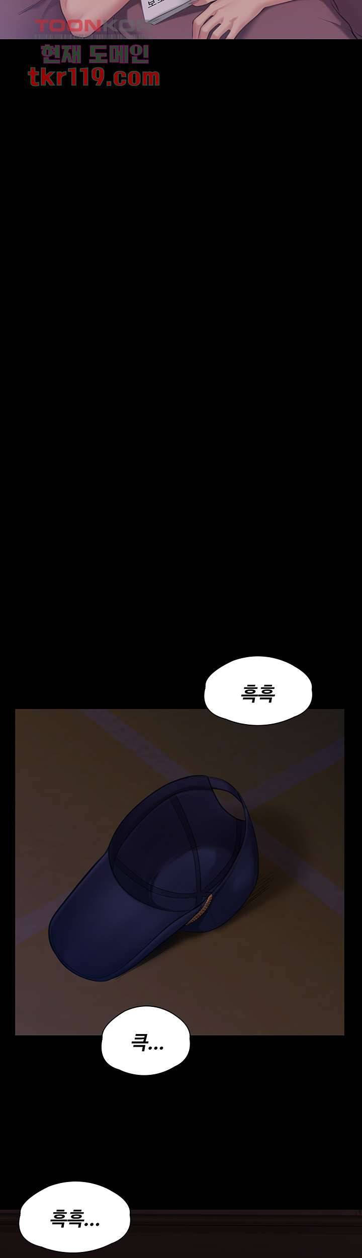 집주인 딸내미 222화 13