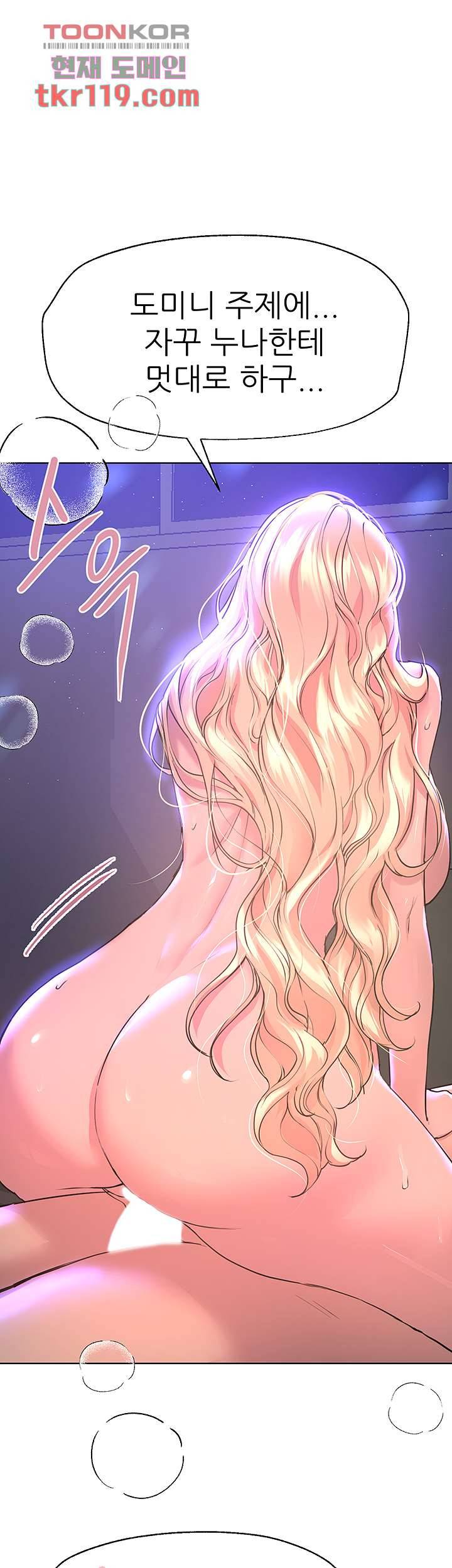 누나의 친구들 23화 1