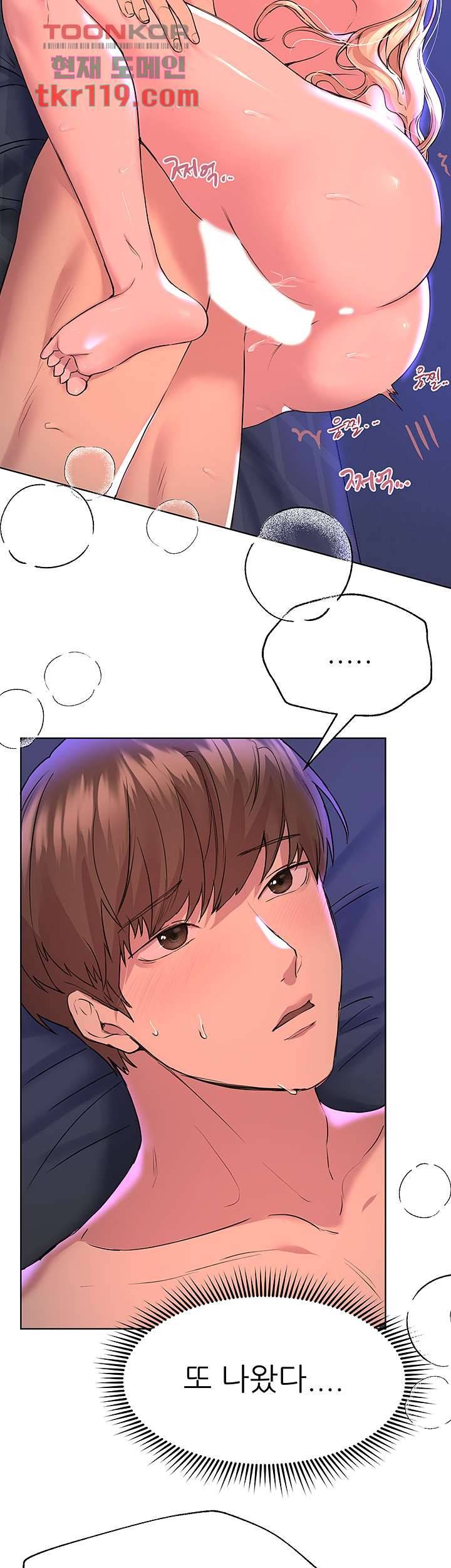 누나의 친구들 23화 5