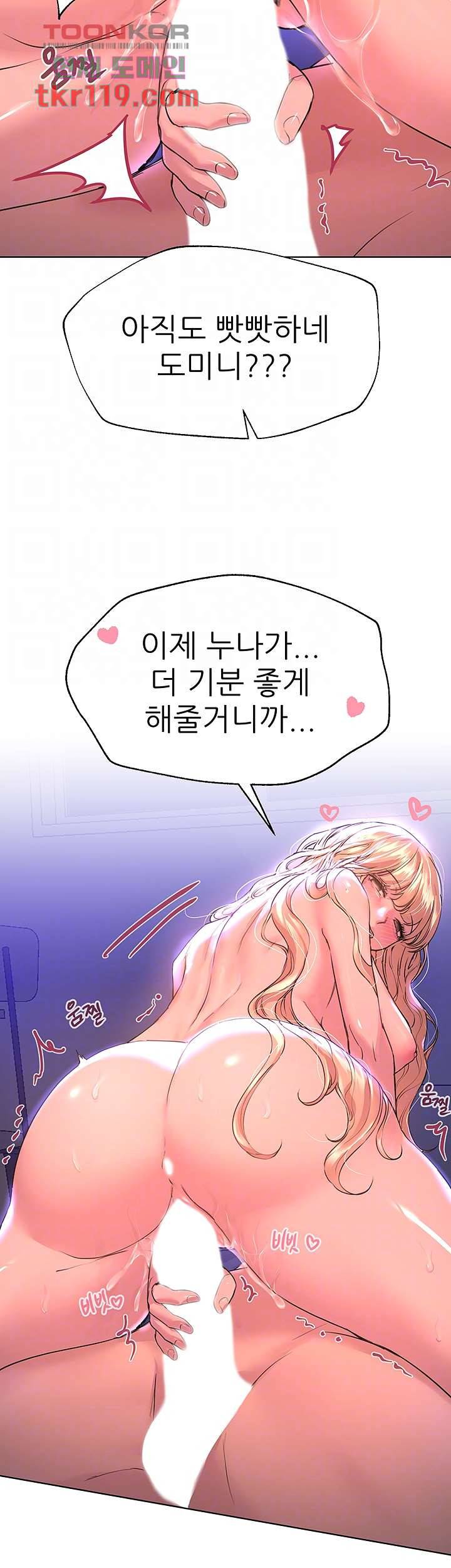 누나의 친구들 23화 9