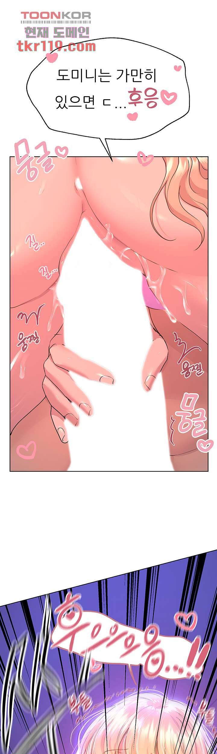 누나의 친구들 23화 10