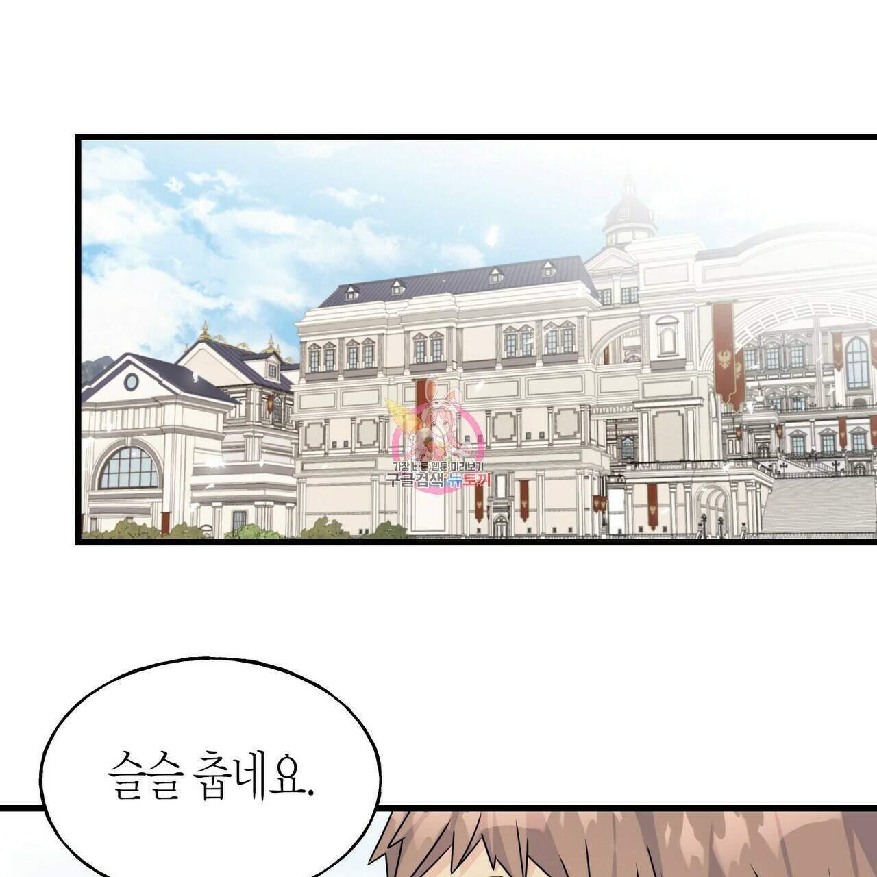 까마귀는 반짝이는 것을 좋아해 70화 1