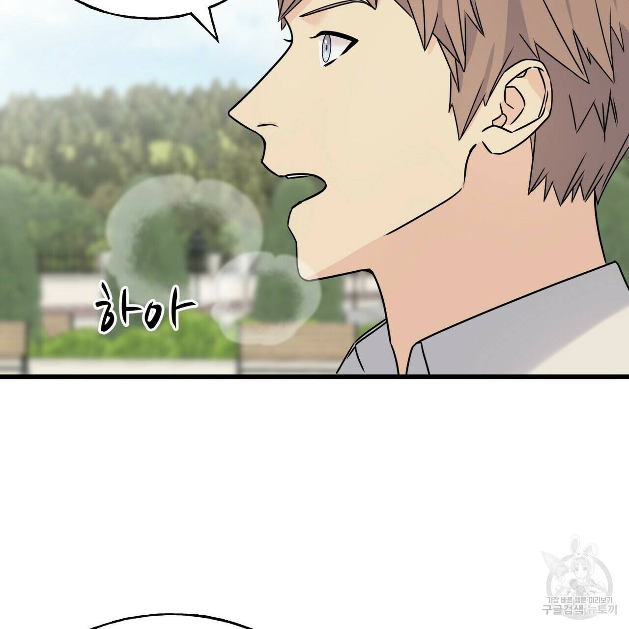 까마귀는 반짝이는 것을 좋아해 70화 2