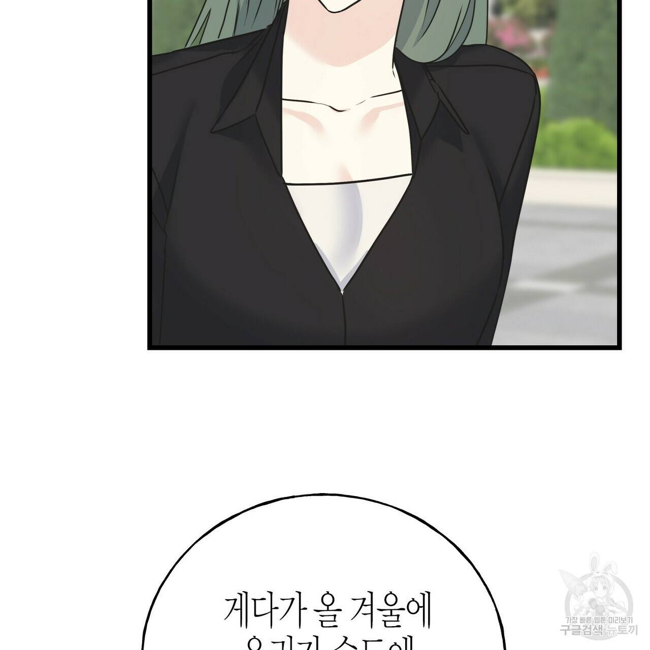 까마귀는 반짝이는 것을 좋아해 70화 7