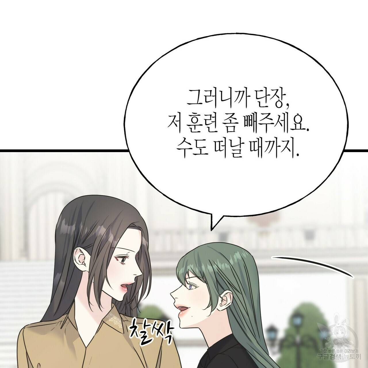 까마귀는 반짝이는 것을 좋아해 70화 9