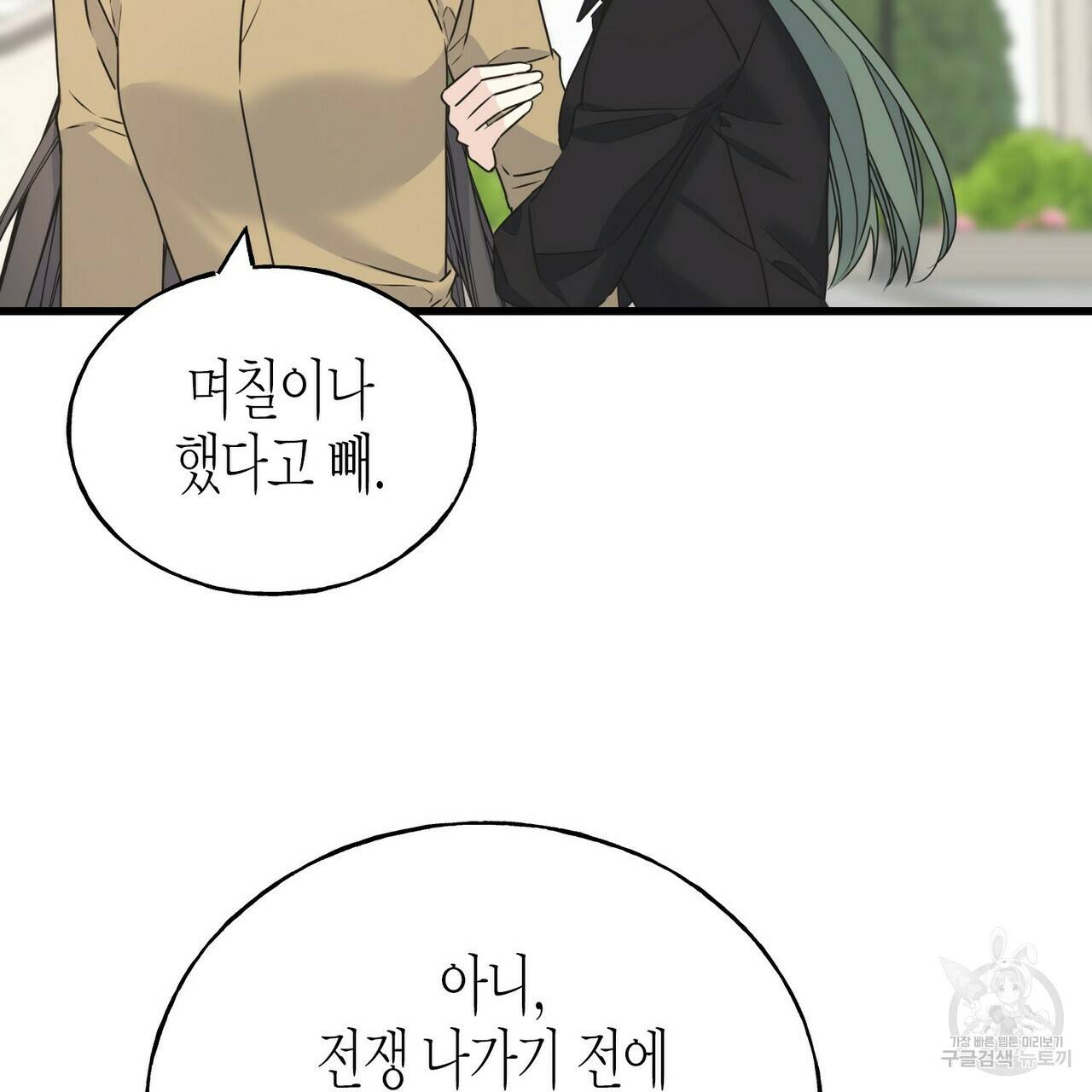 까마귀는 반짝이는 것을 좋아해 70화 10