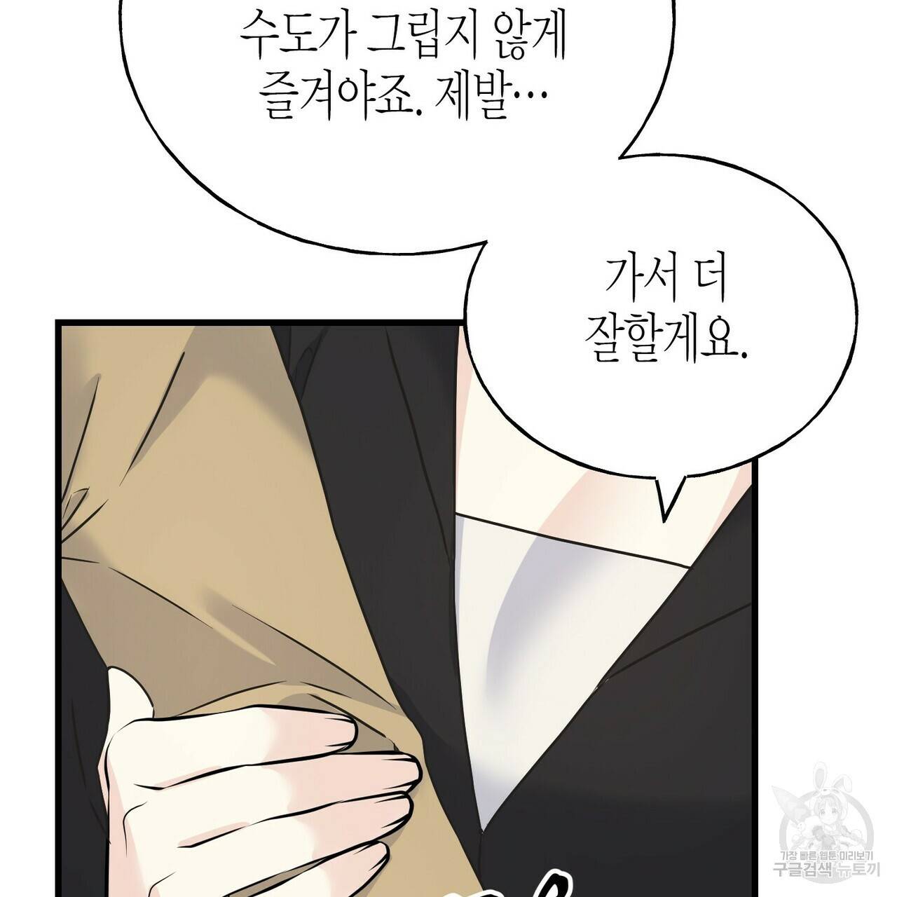 까마귀는 반짝이는 것을 좋아해 70화 11