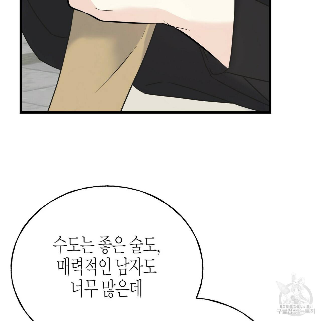 까마귀는 반짝이는 것을 좋아해 70화 13