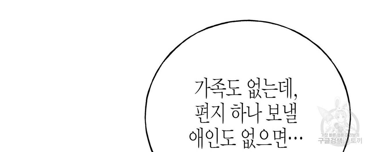 까마귀는 반짝이는 것을 좋아해 70화 16