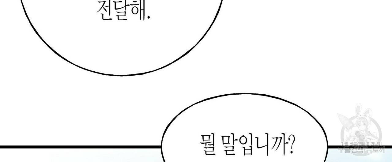 까마귀는 반짝이는 것을 좋아해 70화 20