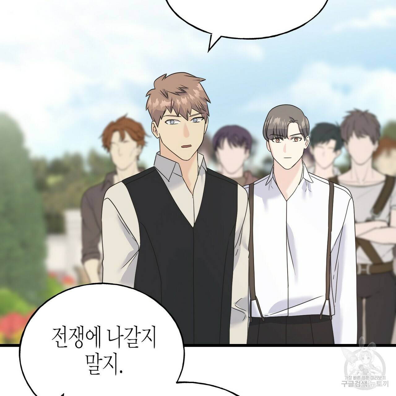 까마귀는 반짝이는 것을 좋아해 70화 21