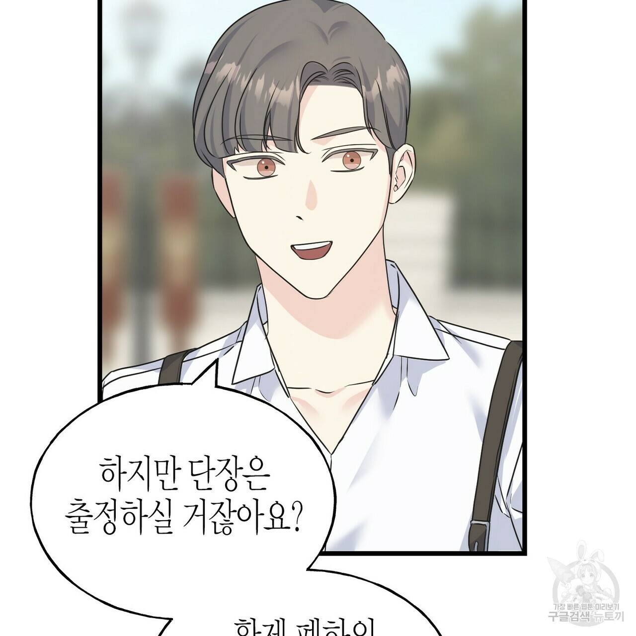 까마귀는 반짝이는 것을 좋아해 70화 23