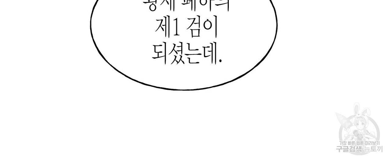 까마귀는 반짝이는 것을 좋아해 70화 24