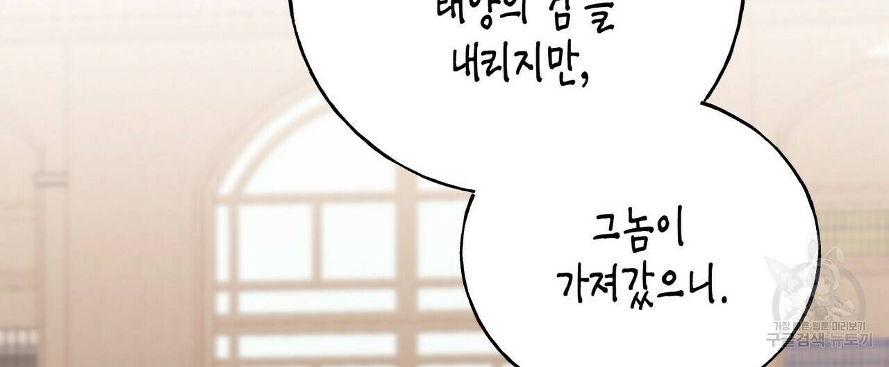 까마귀는 반짝이는 것을 좋아해 70화 28