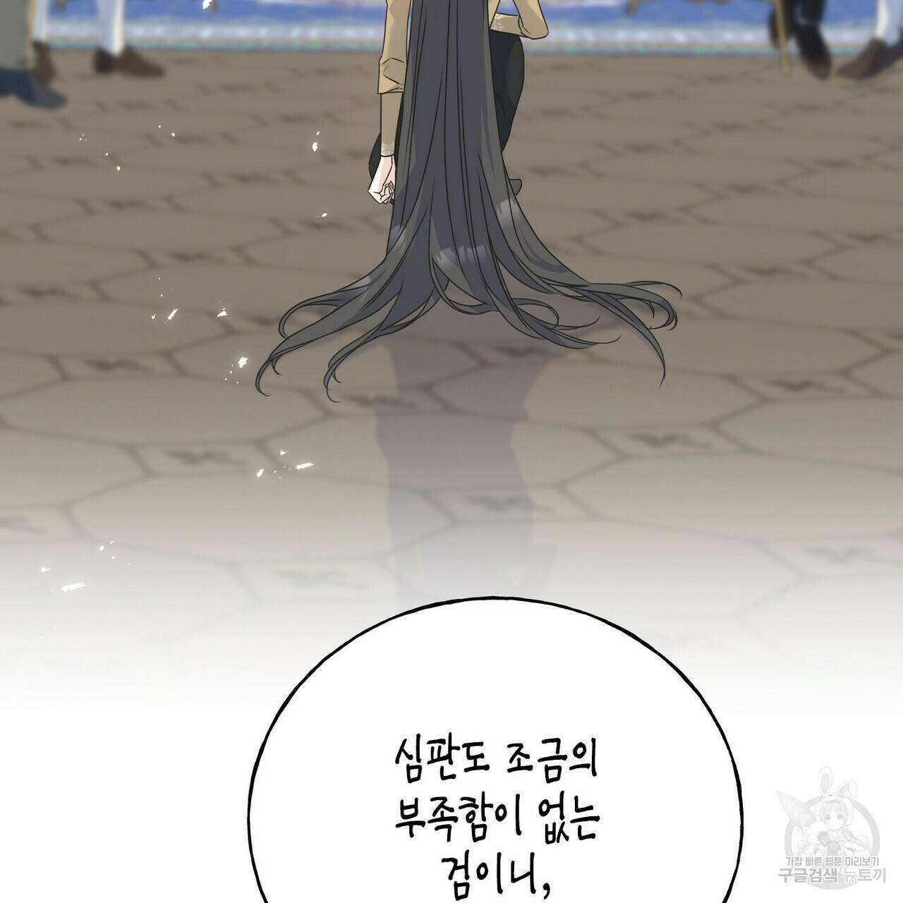 까마귀는 반짝이는 것을 좋아해 70화 30