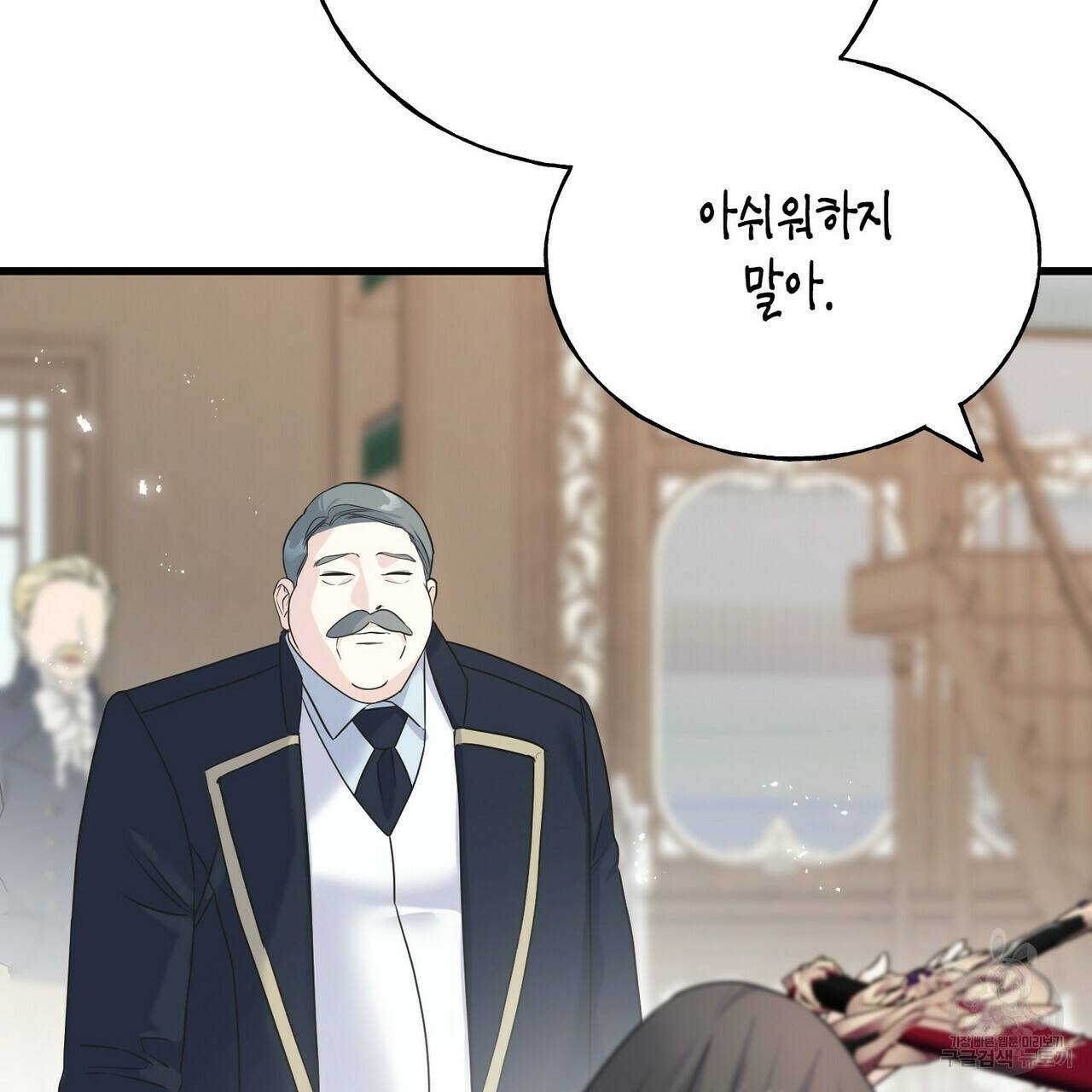 까마귀는 반짝이는 것을 좋아해 70화 31