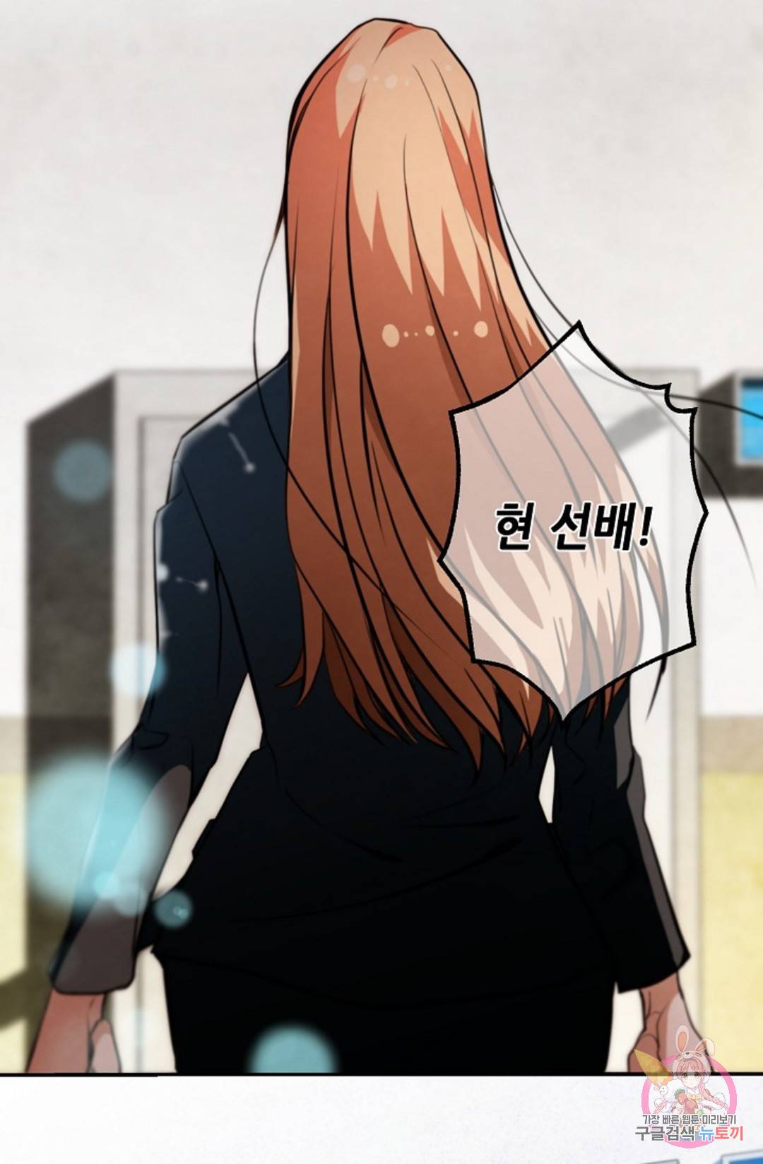 누가 무림맹주를 죽였나 9화 26