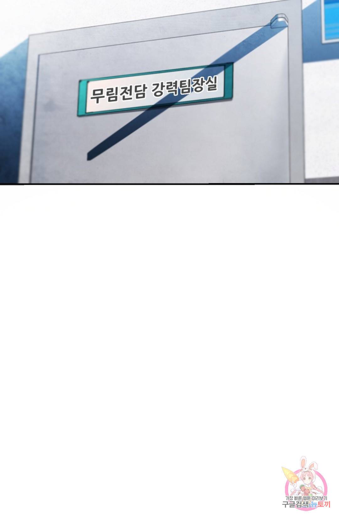 누가 무림맹주를 죽였나 9화 27