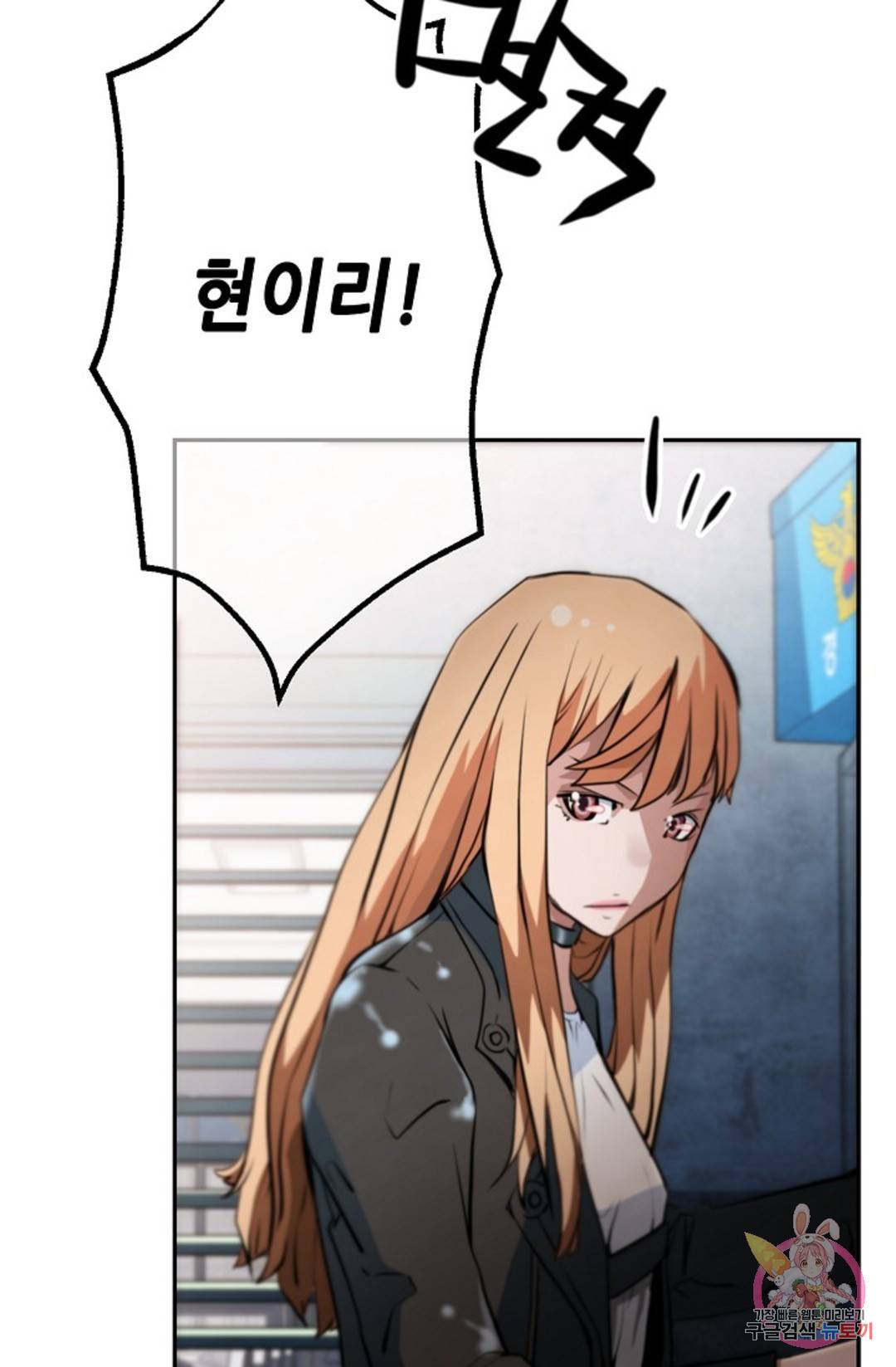 누가 무림맹주를 죽였나 9화 42