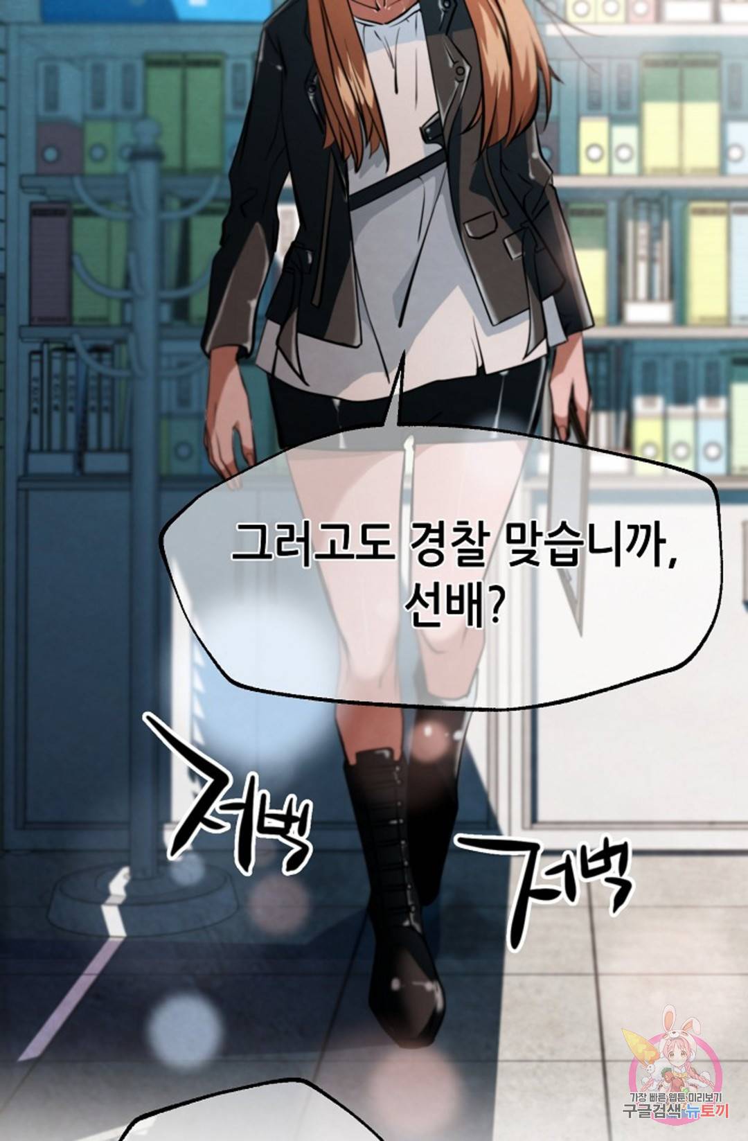 누가 무림맹주를 죽였나 9화 59