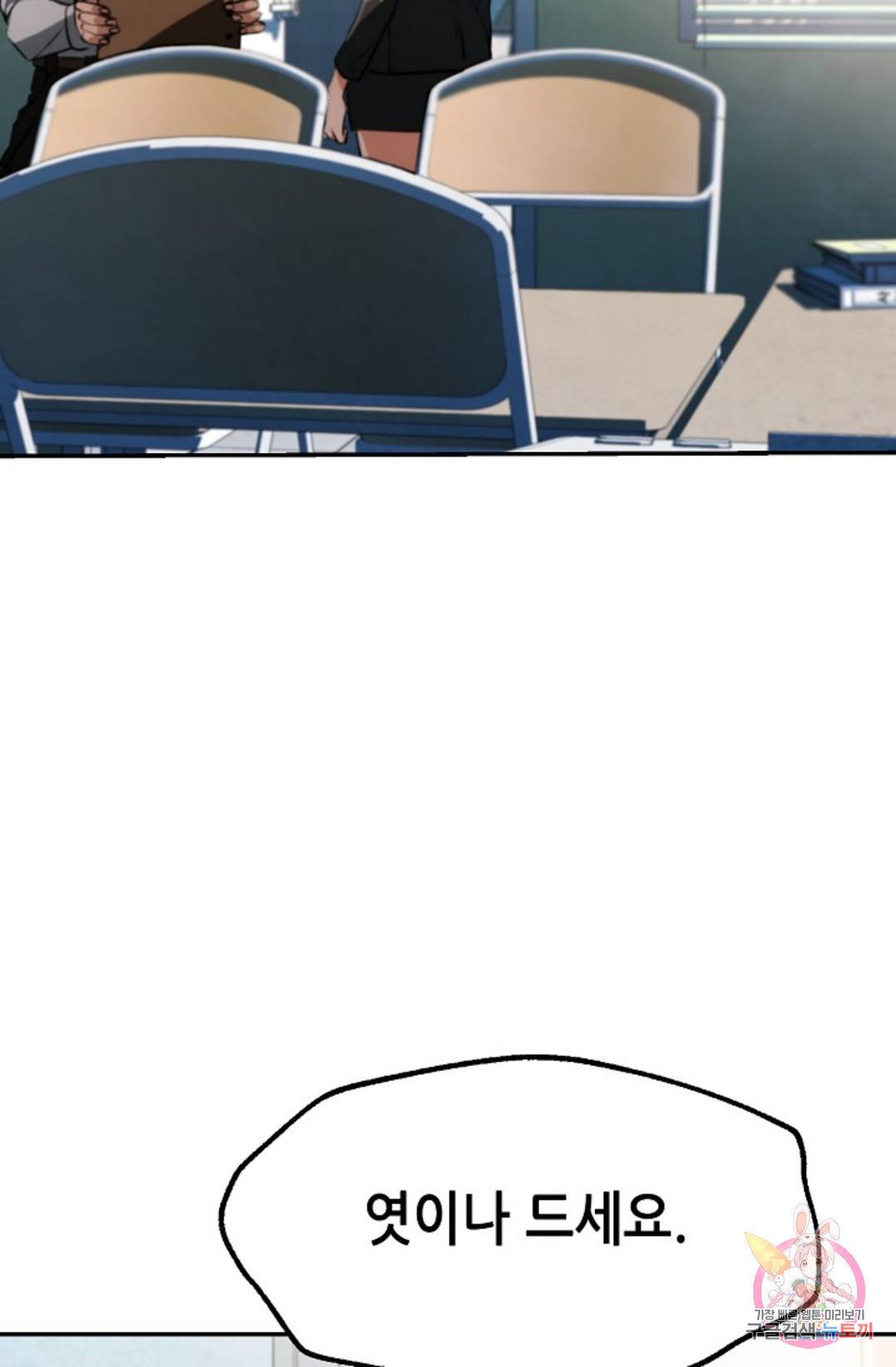 누가 무림맹주를 죽였나 9화 65